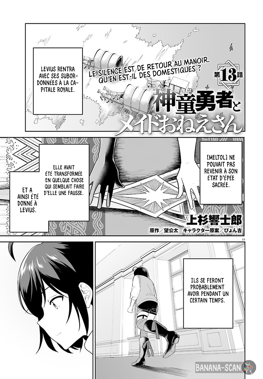 Shindou Yuusha To Maid Onee-San: Chapter 13 - Page 1